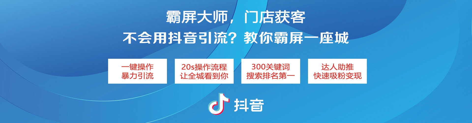 钦南竞价广告